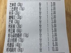 账单-CALIFORKS加州叉子轻食(朝阳门店)