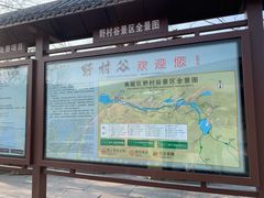 -黄陂区野村谷景区