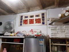 -熊面妈老面馆