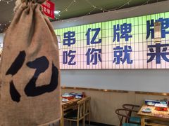 -亿牌牌东北烧烤(怀特店)