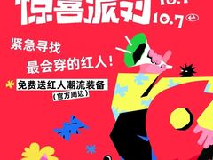 -银泰百货(北京大红门店)