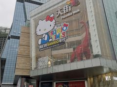 -首开·龙湖成都西宸天街