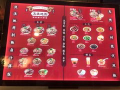 菜单-流浪地图剁椒卤汁拌饭(未来城购物广场店)