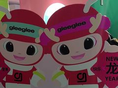 -gleeglee乐溢亦茶(合生汇店)