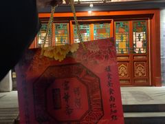 -富华斋饽饽铺·宫廷糕点·伴手礼(护国新天地店)