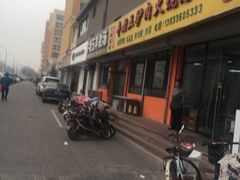 门面-牛老五羊杂汤(广阳区总店)