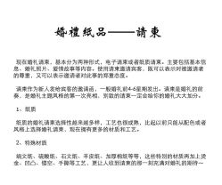 点击看大图 -美薇亭婚礼顾问
