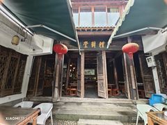 -礼耕堂·百年茶人餐厅(梅家坞店)