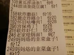 账单-潍坊菜馆(三里河南横街店)
