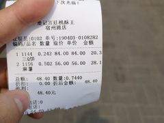 -詹记桃酥(宿州路店)