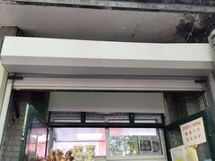 门面-天泽祥·鼓楼馒头(鼓楼店)