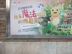 -南宫五洲植物乐园