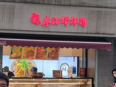 -廖记棒棒鸡(江汉路店)
