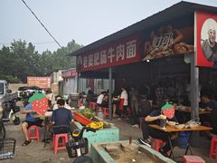 -老窦肥肠板面