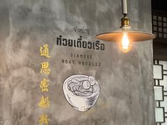 -通思密(CentralWorld Fl 3)