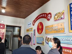 -郭八火烧店(大名府路店)