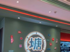 -避风塘(嘉兴八佰伴店)