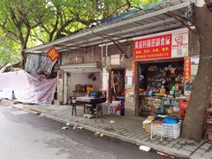 门面-渝味黄姐火锅(黄泥村店)