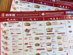 -喜家德虾仁水饺(马栏店)