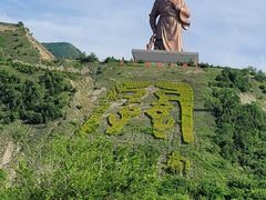 -关帝圣像景区