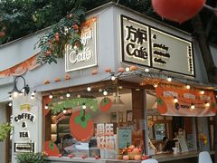 门面-方炉面包(丹凤店)