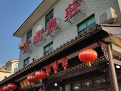 -宾湖农庄·农场特色(太湖龙之梦店)