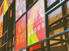 大堂-肥仔文澳门猪骨煲(南京西路店)