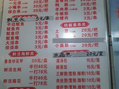 -十里铺铁板鱿鱼