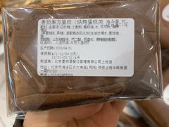 香奶黑方-面包新语(上地华联店)