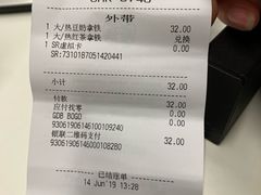 账单-星巴克(襄阳公园店)