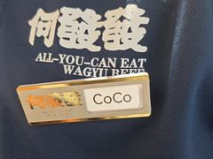 -何发发和牛烧肉·鳗鱼榴莲放题自助(乐峰广场店)