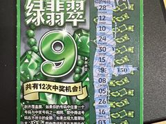 -中国体育彩票中国福利彩票(福佑门商厦店)