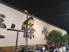 -南宋胡记(杭州河坊街店)