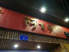 -阿吉仔(大元路店)