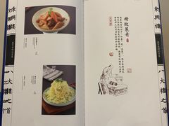 -东兴楼饭庄(六里桥店)