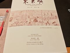 -东来顺·非遗火锅(高新店)
