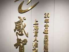 -感智盲人按摩·艾灸·肩颈SPA(岗厦店)