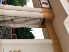 -云南师范大学(一二一西南联大校区)