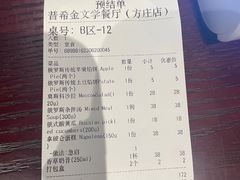-哈拉硕俄式西餐