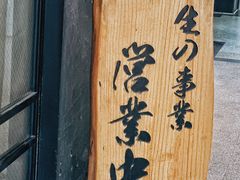 -KINGICHI無双东京豚骨拉面(人广中福城店)