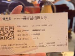 -谦祥益相声茶馆-陆家嘴店