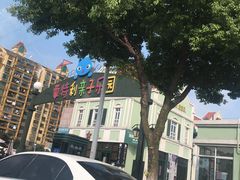 -蒙特利亲子乐园