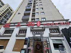 -徽三说·土徽菜·中国徽菜连锁品牌(一中店)