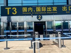 -乌鲁木齐天山国际机场-T3航站楼