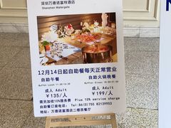 -万德诺富特酒店·自助餐厅(万德大厦店)