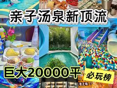 -海德温泉生活馆(朝阳大悦城店)