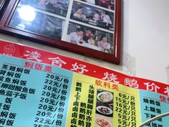 -凌舍好烧鹅(中山路店)