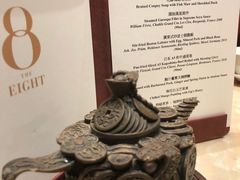 -8餐厅(新葡京酒店)