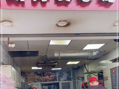 门面-斯丹姜母鸭·古法干香(涂门街总店)