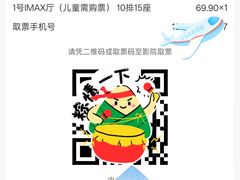 -万达影城(太仓IMAX激光店)